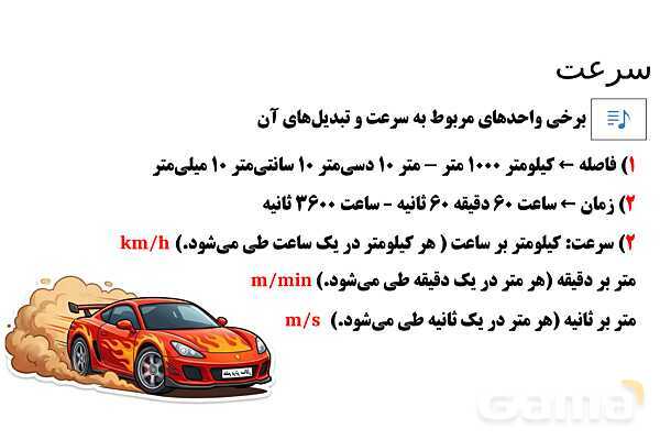 پاورپوینت تدریس تیزهوشانی «تشخیص قانون» پایه ششم و نهم- پیش نمایش