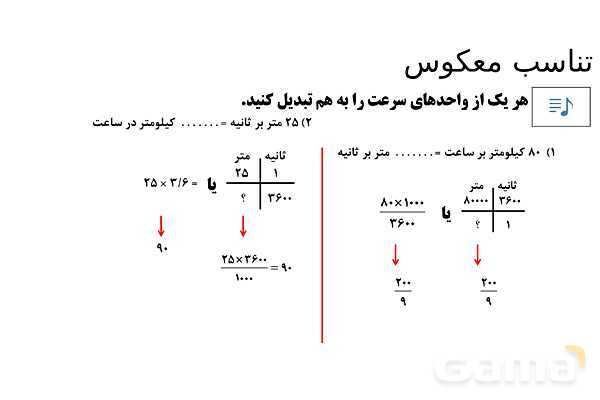 پاورپوینت تدریس تیزهوشانی «تشخیص قانون» پایه ششم و نهم- پیش نمایش