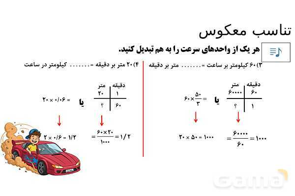 پاورپوینت تدریس تیزهوشانی «تشخیص قانون» پایه ششم و نهم- پیش نمایش
