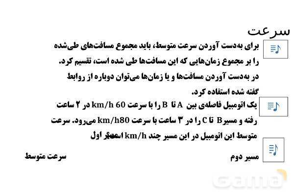 پاورپوینت تدریس تیزهوشانی «تشخیص قانون» پایه ششم و نهم- پیش نمایش