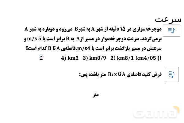 پاورپوینت تدریس تیزهوشانی «تشخیص قانون» پایه ششم و نهم- پیش نمایش
