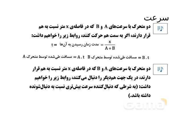 پاورپوینت تدریس تیزهوشانی «تشخیص قانون» پایه ششم و نهم- پیش نمایش