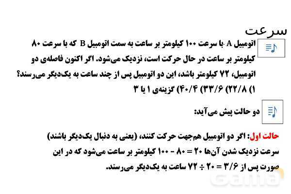 پاورپوینت تدریس تیزهوشانی «تشخیص قانون» پایه ششم و نهم- پیش نمایش