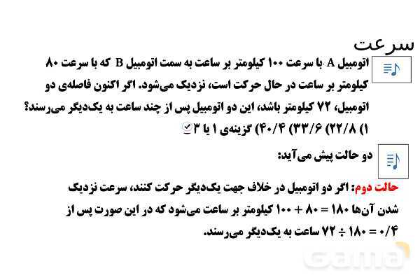 پاورپوینت تدریس تیزهوشانی «تشخیص قانون» پایه ششم و نهم- پیش نمایش