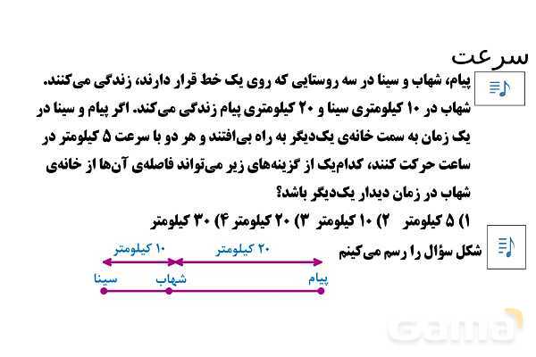 پاورپوینت تدریس تیزهوشانی «تشخیص قانون» پایه ششم و نهم- پیش نمایش