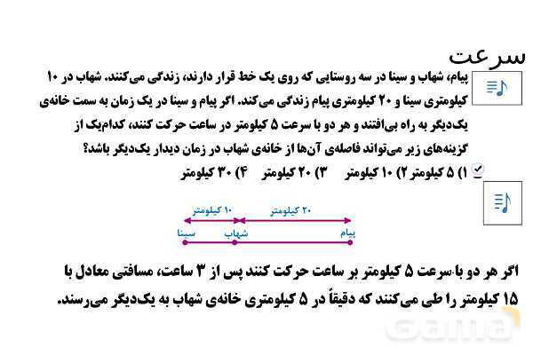 پاورپوینت تدریس تیزهوشانی «تشخیص قانون» پایه ششم و نهم- پیش نمایش