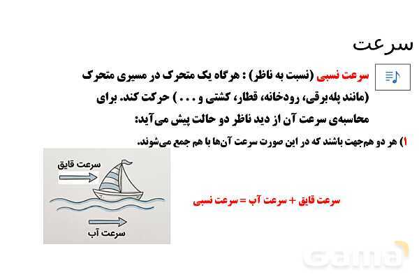 پاورپوینت تدریس تیزهوشانی «تشخیص قانون» پایه ششم و نهم- پیش نمایش