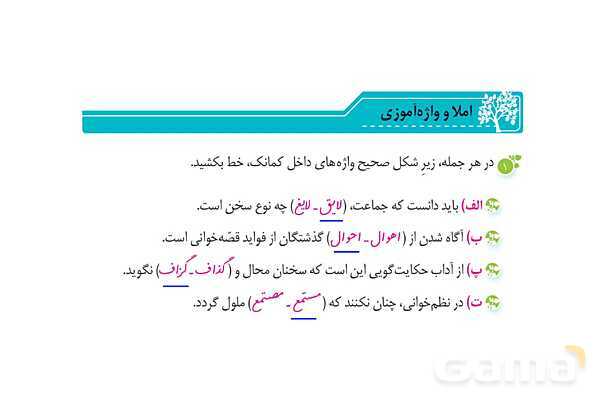 پاور درس 16 نگارش ششم | آداب مطالعه- پیش نمایش