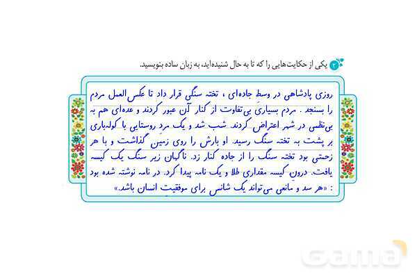 پاور درس 16 نگارش ششم | آداب مطالعه- پیش نمایش