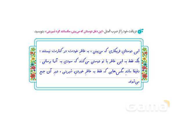 پاور درس 16 نگارش ششم | آداب مطالعه- پیش نمایش