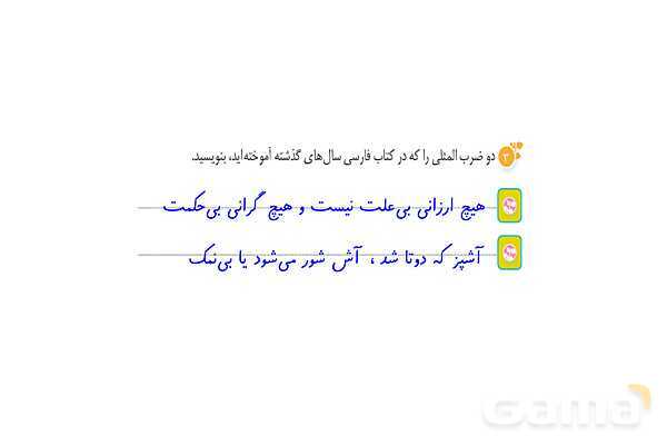 پاور درس 16 نگارش ششم | آداب مطالعه- پیش نمایش