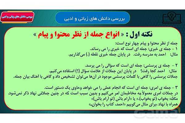 پاور آموزشی درس 2 فارسی هفتم | چشمه معرفت- پیش نمایش