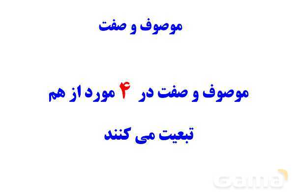 پاور آموزشی قواعد عربی نهم | ترکیب وصفی و ترکیب اضافی- پیش نمایش