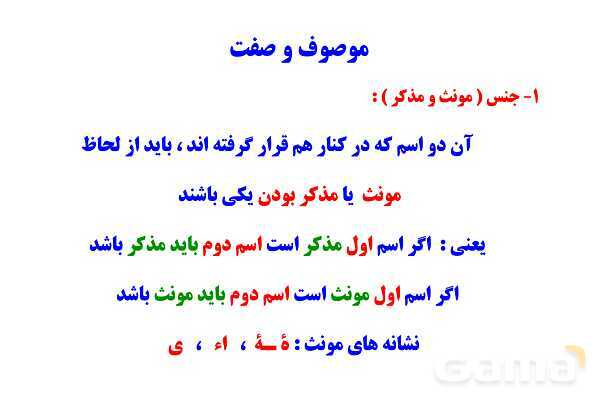 پاور آموزشی قواعد عربی نهم | ترکیب وصفی و ترکیب اضافی- پیش نمایش
