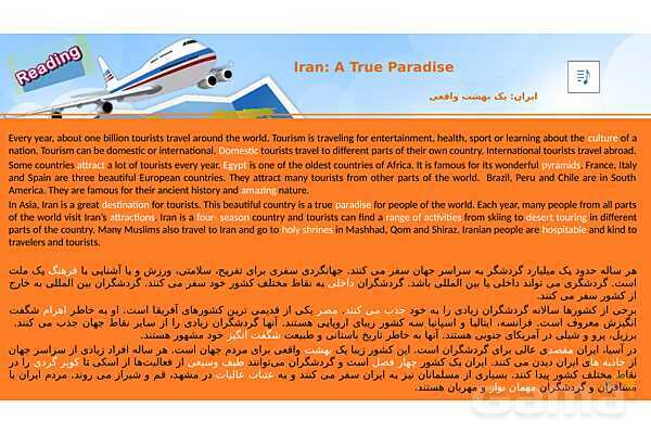 پاور درس 4 کتاب زبان دهم بخش اول - پیش نمایش