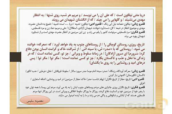 پاور درس 17 فارسی دهم | سپیده دم- پیش نمایش