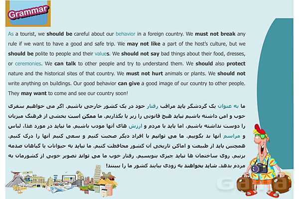 پاور گرامر زبان دهم درس 4 - پیش نمایش