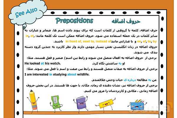 پاور گرامر زبان دهم درس 4 - پیش نمایش