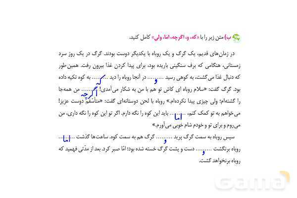 پاور درس 11 نگارش ششم | شهدا خورشیدند- پیش نمایش