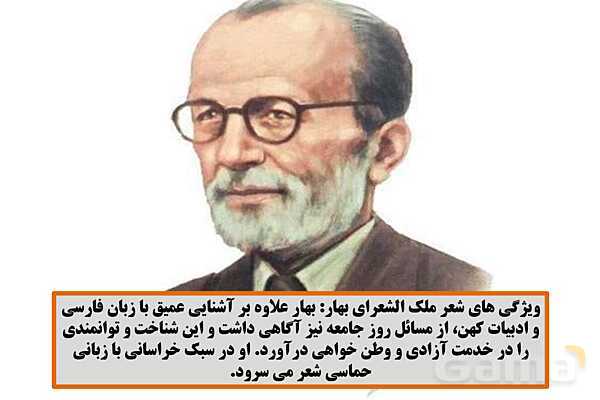 پاور علوم و فنون دوازدهم درس اول: تاریخ ادبیات قرنهای دوازدهم و سیزدهم- پیش نمایش