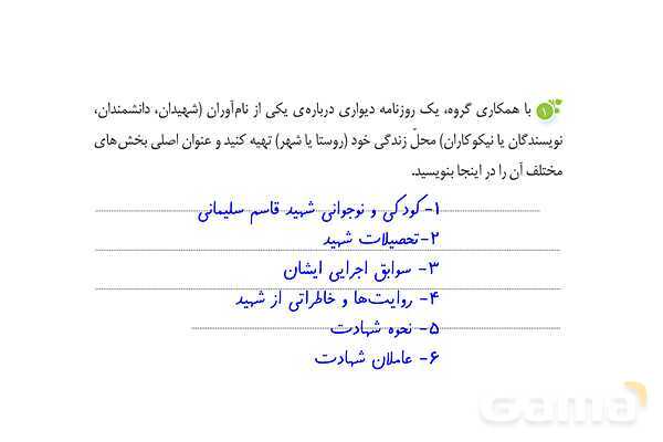 پاور درس 10 نگارش ششم | عطار و جلال الدین محمد- پیش نمایش