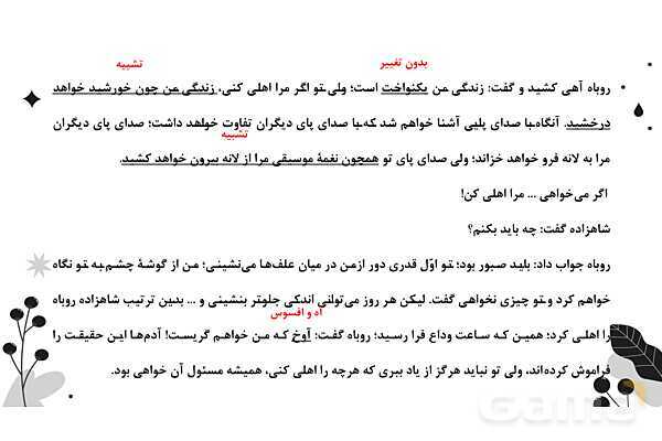 پاور تدریس فارسی نهم درس 17: شازده کوچولو - پیش نمایش