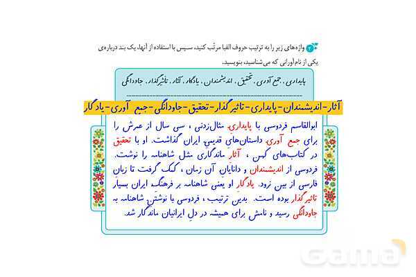 پاور درس 9 نگارش ششم | رنج هایی کشیده ام که مپرس- پیش نمایش