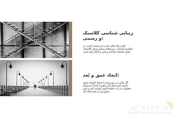 پاور عکاسی 1 | ترکیب بندی در عکاسی - پیش نمایش