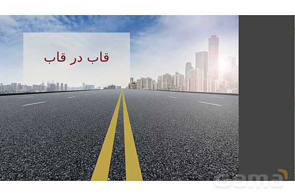 پاور عکاسی 1 | ترکیب بندی در عکاسی - پیش نمایش