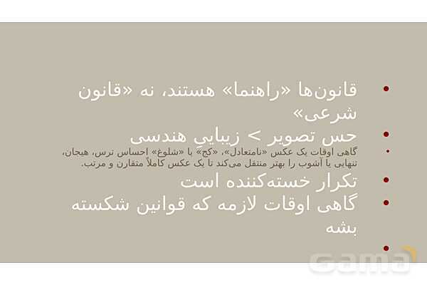 پاور عکاسی 1 | ترکیب بندی در عکاسی - پیش نمایش