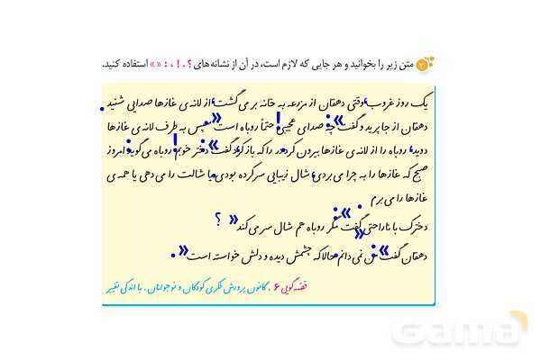 پاور درس 8 نگارش ششم | دریاقلی- پیش نمایش