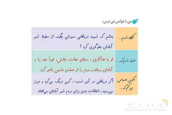 پاور درس 8 نگارش ششم | دریاقلی- پیش نمایش