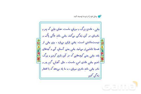 پاور درس 8 نگارش ششم | دریاقلی- پیش نمایش