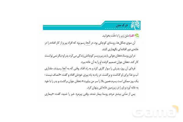 پاور درس 8 نگارش ششم | دریاقلی- پیش نمایش
