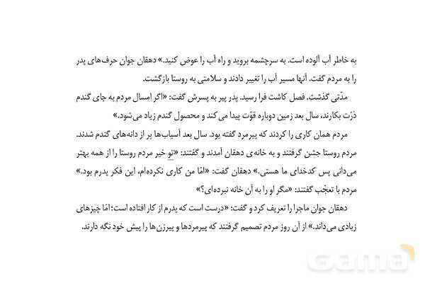 پاور درس 8 نگارش ششم | دریاقلی- پیش نمایش
