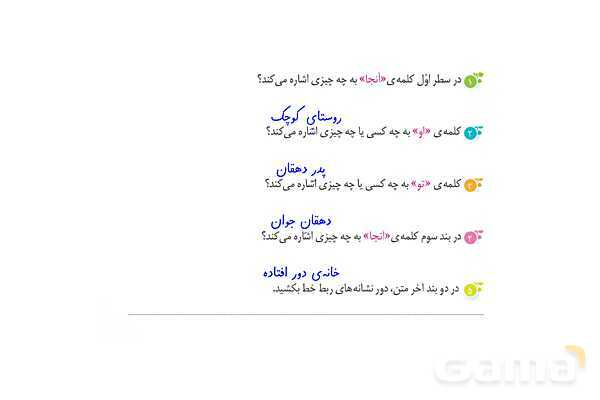 پاور درس 8 نگارش ششم | دریاقلی- پیش نمایش