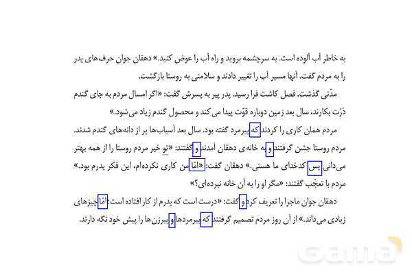 پاور درس 8 نگارش ششم | دریاقلی- پیش نمایش