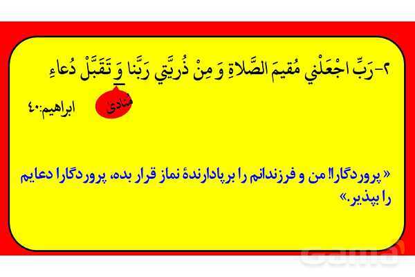 پاور مرور درس 5 عربی دوازدهم انسانی- پیش نمایش