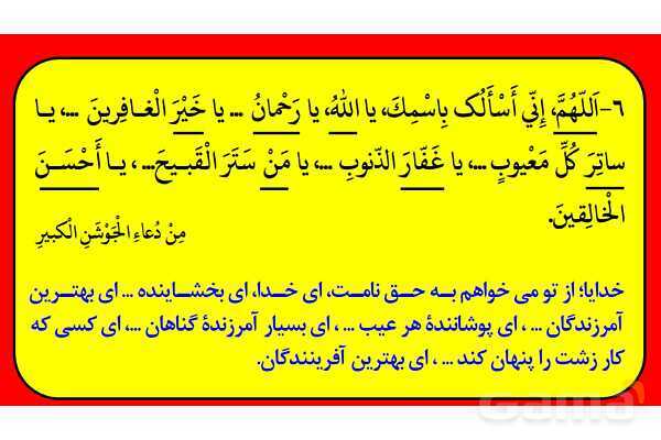 پاور مرور درس 5 عربی دوازدهم انسانی- پیش نمایش