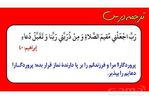 پاور مرور درس 5 عربی دوازدهم انسانی- پیش نمایش