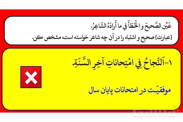 پاور مرور درس 5 عربی دوازدهم انسانی- پیش نمایش