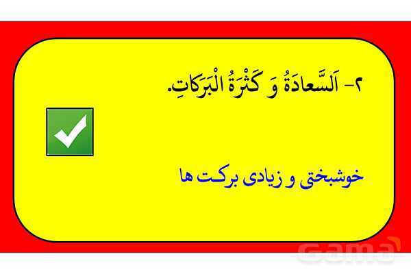 پاور مرور درس 5 عربی دوازدهم انسانی- پیش نمایش
