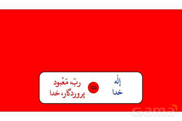 پاور مرور درس 5 عربی دوازدهم انسانی- پیش نمایش