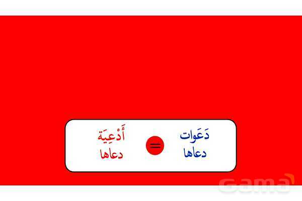 پاور مرور درس 5 عربی دوازدهم انسانی- پیش نمایش