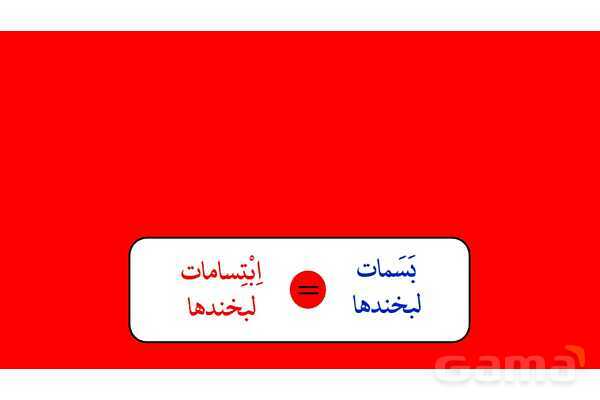 پاور مرور درس 5 عربی دوازدهم انسانی- پیش نمایش