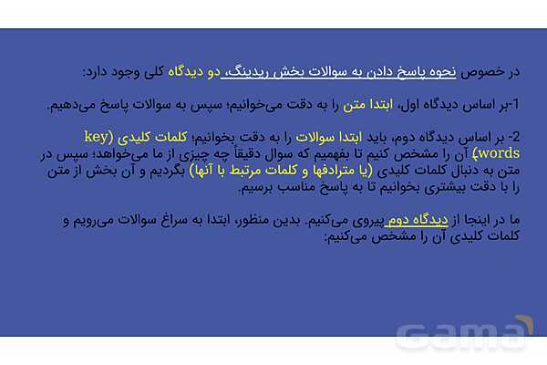 پاور ریدینگ درس 3 زبان دهم- پیش نمایش