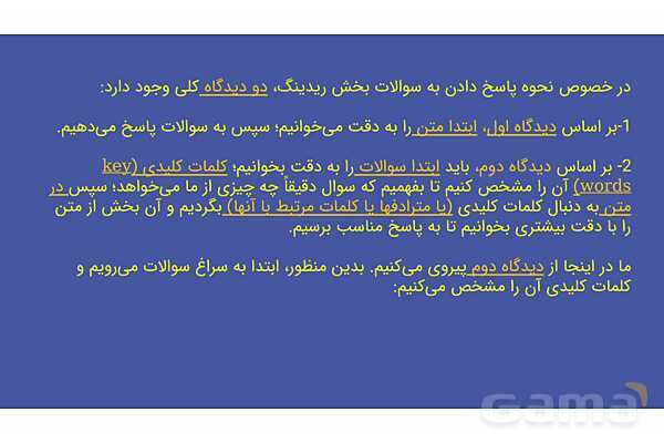 پاور ریدینگ درس 4 زبان دهم- پیش نمایش