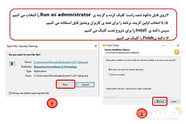 پاور کاروفناوری ششم درس 4: برنامه نویسی اسکرچ- پیش نمایش