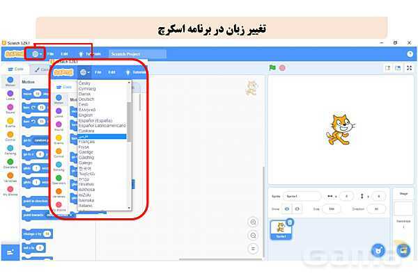 پاور کاروفناوری ششم درس 4: برنامه نویسی اسکرچ- پیش نمایش