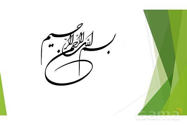 پاورپوینت درس 1 مطالعات چهارم | همسایه ما- پیش نمایش